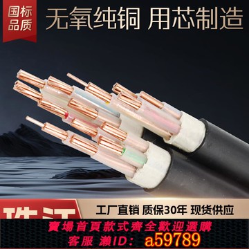 【台灣公司 可打統編】珠江國標銅芯電纜線ZR-YJV2/3/4/5芯x10/16/25/35平方三相四線