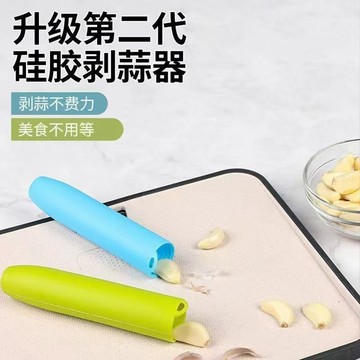 🏅現貨免運🏅 剝蒜神器 撥蒜器 去皮 剝蒜頭 蒜頭去皮 矽膠剝蒜器 去皮壓蒜 搓蒜器  壓蒜器大蒜剝皮器