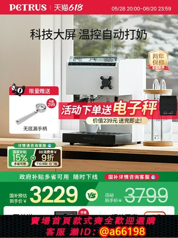 【台灣公司 可開發票】【國補15%】柏翠PE3888Pro直白咖啡機小型家用美意式全半自動商用