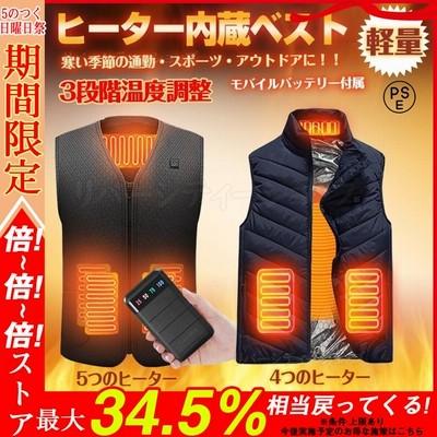 ベスト 防寒 ヒーター チョッキ メンズ レディース バッテリー付き 男女兼用 内蔵 充電式 電熱 発熱 あったか 秋 冬 通勤 通学 釣り スキー アウトドア