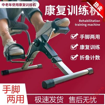 建功康復訓練踏步機半身不遂康復機腦梗塞康復器材中風偏癱上下肢