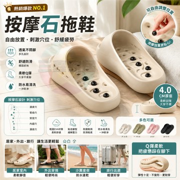 按摩拖鞋 足底按摩拖鞋 足弓按摩拖鞋 男士拖鞋 女生拖鞋 室內放鬆拖鞋 洗澡防滑腳底穴位拖鞋 指壓拖鞋 拖鞋 情侶拖鞋