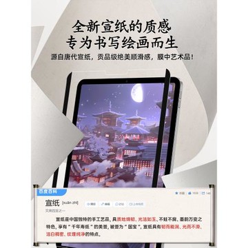 2024新款iPad類紙膜磁吸式pro11英寸可拆卸Air5繪畫mini6手寫12.9磨砂10.2肯特紙質Air4適用蘋果平板電腦貼膜