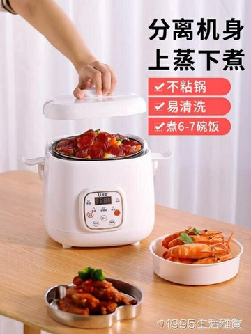 110v伏智慧電飯煲2L迷你電飯鍋美國加拿大日本 幸福驛站