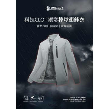 《代購商品》ONE BOY 科技Clo+ 蓄熱 防水 機能 禦寒 棒球 衝鋒衣