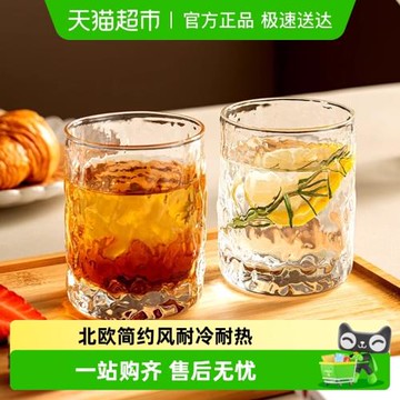 onlycook 高硼硅玻璃杯 喝水杯子家用透明杯子牛奶杯咖啡杯茶杯