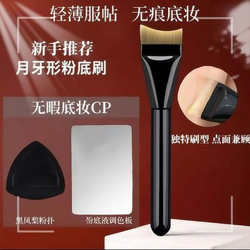 🚀臺灣出貨🔥粉底刷月牙弧形扁頭超薄底妝刷不吃粉無痕粉底液刷子專業化妝刷 斜角月牙弧形底刷 粉底液化妝刷 粉撲 新手三件套