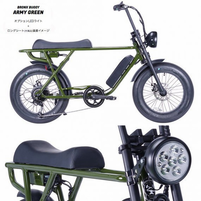 Bronx Buggy 自転車 ebike 電動アシスト自転車 Super73