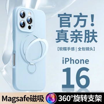 支點液態硅膠適用蘋果16ProMax手機殼磁吸旋轉支架新款iPhone15鏡頭全包保護套14超薄防摔13高級感plus男女軟