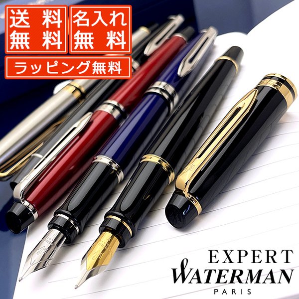 WATERMAN ウォーターマン 公式 万年筆 F 細字 エキスパート エッセンシャル ダークレッドCT 2103847 両用式 正規輸入品  zcxTmZtWst, 文具、ステーショナリー - ststephensforest.org