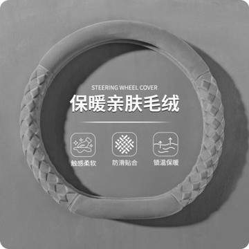 汽車方向盤套冬季短毛絨韓國時尚女可愛通用運動漂亮保暖D型把套