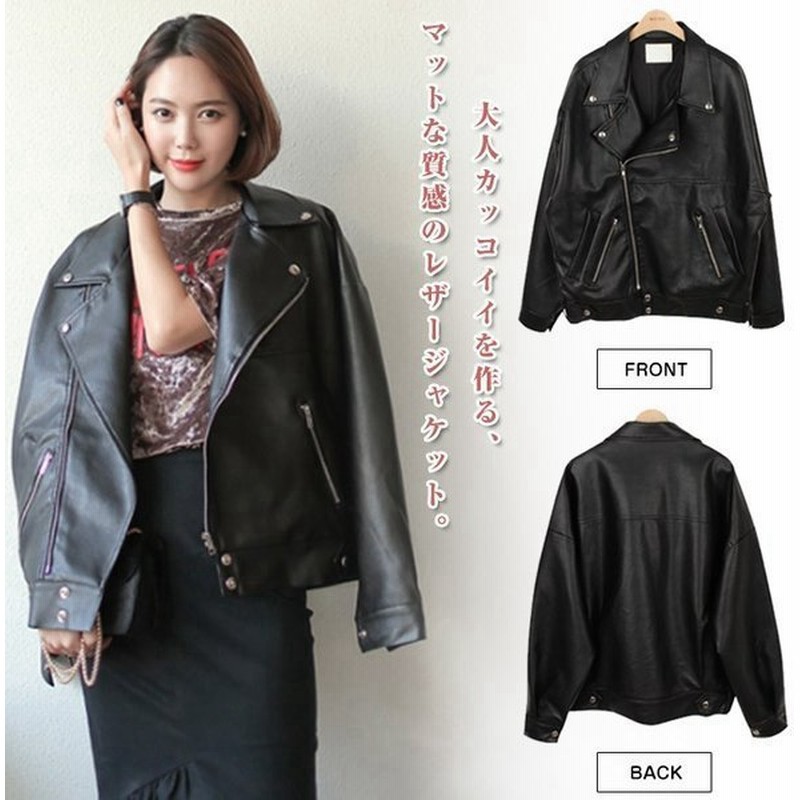 マットな質感のレザージャケット ライダースジャケット ジャケット フェイクレザー 合皮 ライダース ブルゾン レザージャケット 秋服 秋 アウター 秋 通販 Lineポイント最大get Lineショッピング