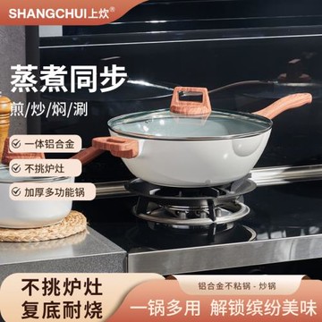 跨境陶瓷不粘鍋家用炒菜鍋深煎鍋無油煙炒鍋電磁爐燃氣爐通用批發