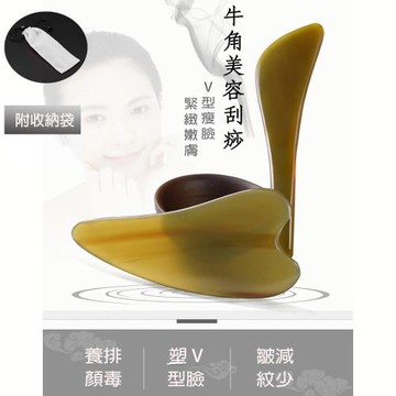【SKIP 四季織】天然牛角V型臉部刮痧套組-附收納袋