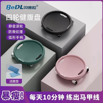 🔥桃園出貨🔥健腹輪滑盤健身靜音腹肌健身器材男女家用滑行萬向輪卷腹力量核心