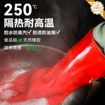 【耐高溫加厚】防燙手套 隔熱手套 勞保手套 廚房手套 洗碗手套 橡膠防水 食品級 加長護臂 工業烘焙適用