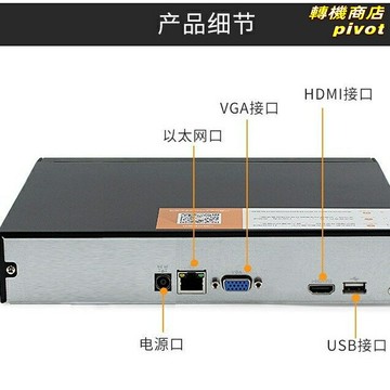 【H265高清】大華NVR 網絡硬盤錄像機 監控主機 錄像機 監控設備 4路POE供電 遠程監控 手機APP管理 適用於家庭商鋪安防