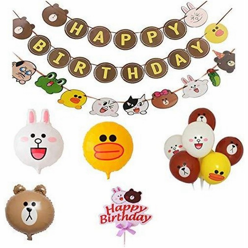 Line Friends 誕生日 飾り付け パーティー セット 可愛い 面白い ブラウン クマ コニー ウサギ サリ 通販 Lineポイント最大0 5 Get Lineショッピング