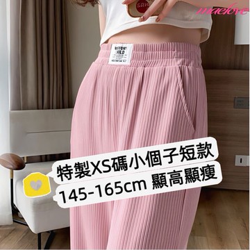150cm小個子女生長褲 韓版寬褲 落地寬褲 小隻女長褲 寬鬆直筒落地褲 粉色褲子 垂墜感長褲 闊腿褲 拖地褲 顯瘦褲子