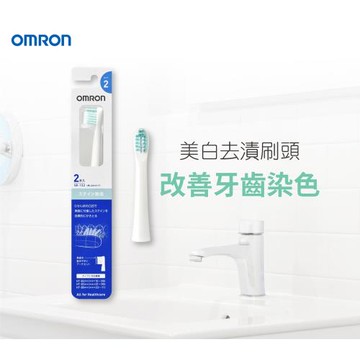 OMRON歐姆龍 SB-132美白去漬刷頭2支入