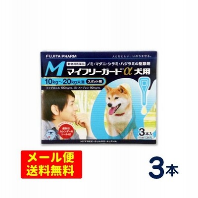 B マイフリーガード大特価セール 動物用医薬品 マイフリーガードa犬用 Xs 5kg未満用 3本入 通販 Lineポイント最大get Line ショッピング