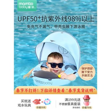 蔓葆防曬遮陽嬰兒游泳圈幼兒童寶寶6個月以上家用防側翻腋下浮圈