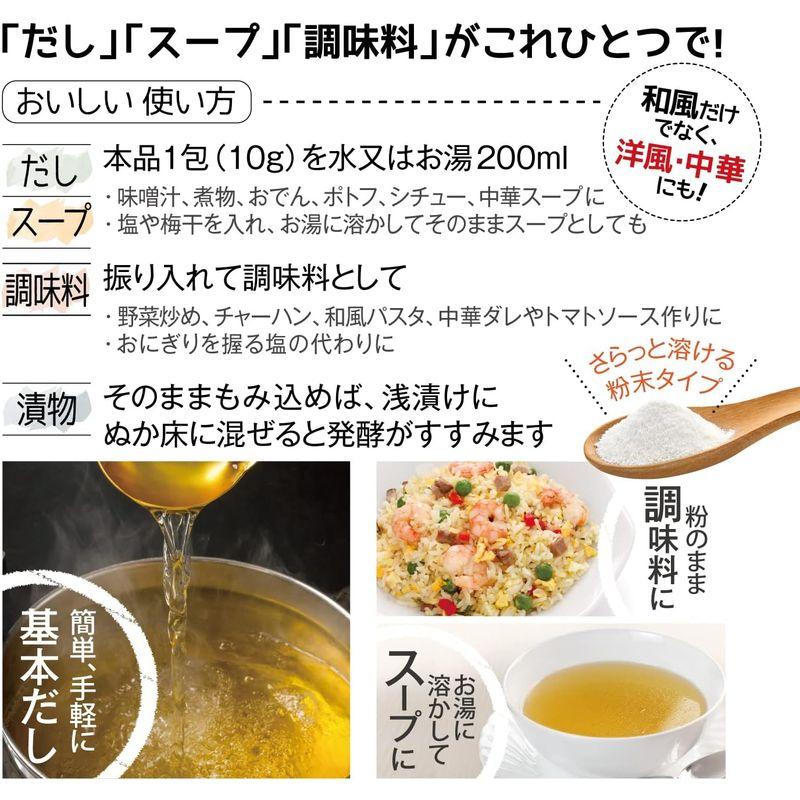 天然素材の 無添加 だし スープ・スープ 300g 分包タイプ アレルギー28品目不使用 Soup・Soup