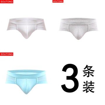 3條男士莫代爾低腰三角內褲性感透氣純色運動青年短褲頭新潮韓版