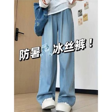 天絲牛仔褲女夏季薄款大碼胖mm寬松顯瘦梨形身材冰絲垂感闊腿褲子