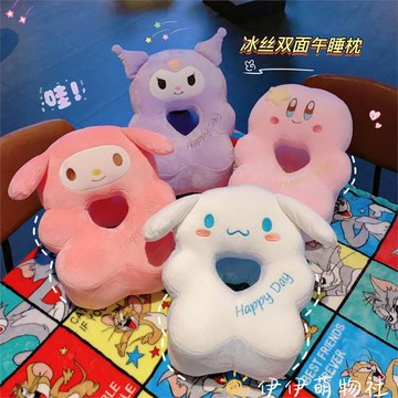 美樂蒂大耳狗庫洛米冰絲雙面午睡枕小學生趴睡枕頭桌上睡覺抱枕女