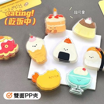 隔日到貨⚡卡通動物PP夾 美食夾 封口夾 便簽夾 手賬夾 試卷夾 資料夾 文件夾 雙面夾 小夾子 零食夾 送學生 小禮品