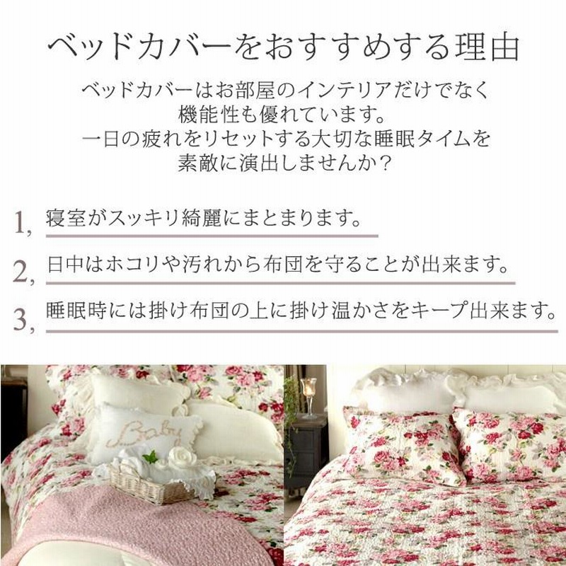 ローラアシュレイ ベッドカバー シングル Laura Ashley ベッドカバー2 ...