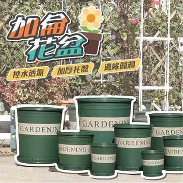 🔥升級加厚🔥加侖盆 青山盆 控根盆 透氣盆 盆栽容器 戶外花盆 多肉花盆 種植盆 種菜盆 盆器 園藝盆栽 大花盆 QQQ