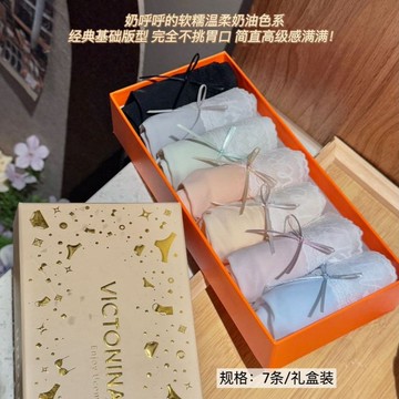 附發票~台灣現貨【1390】7件組 VICTONINA夏季 超薄透 水面膜 速幹 加長底襠 女中低腰内褲