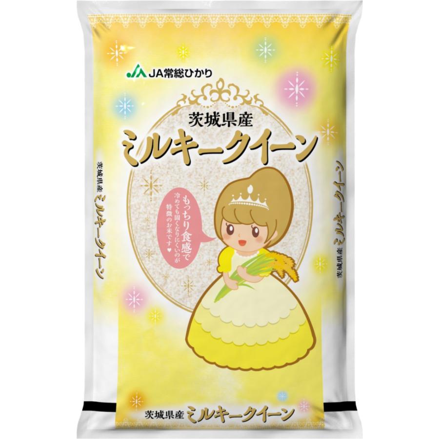 令和5年産　茨城県産ミルキークイーン 白米10?（5?×2袋）　送料無料