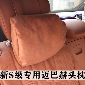適用奔馳新S級邁巴赫頭枕 S400L S450L S500L座椅靠枕腰枕護頸枕