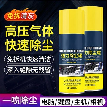 隔日達✈️臺灣現貨✈️450ml免拆洗強力除塵罐電子高壓除塵劑強力去污電腦貼膜除膠電子儀器清潔有力噴劑 压缩空气键盘清灰