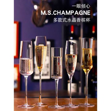 2個裝水晶玻璃高腳杯香檳杯雞尾酒杯子套裝情侶結婚對杯酒杯一對