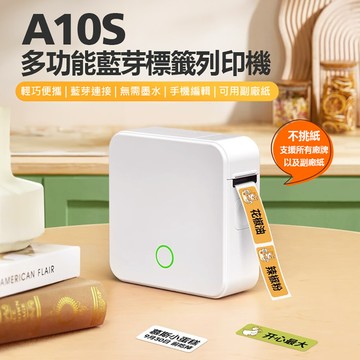 日本品牌 IS愛思 A10S 姓名貼標籤機 APP編輯 無需墨水 輕巧便攜 多種版型 持久續航 不挑紙 可用副廠紙