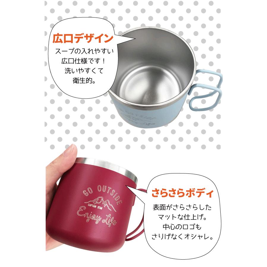 ステンレス製 ハンドル付 マグ 350ml サイズ Monte モンテ ダブルステンレスマグカップ CAPTAIN STAG