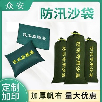 🔥桃園出貨-【3221人好評】防汛專用沙袋防洪加厚帆布有機硅批髮家用物業吸水膨脹袋定製