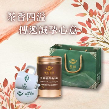 🚛快速出貨【順韻茶葉】[LINE禮物獨家]福祿評茶組 - 皇韻福壽山85K｜順韻評鑑茶具組｜茶葉套組｜生日禮物｜送禮首選｜茗茶傳情｜暖心套組｜祝福禮贈｜環境友善茶葉｜自家茶園產製銷