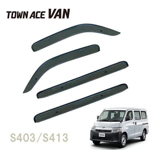 ライトエースバン S402 S412 タウンエースバン S403 S413 DX／GL 専用 サイドバイザー 【安心の両面テープ・金具のダブル ...