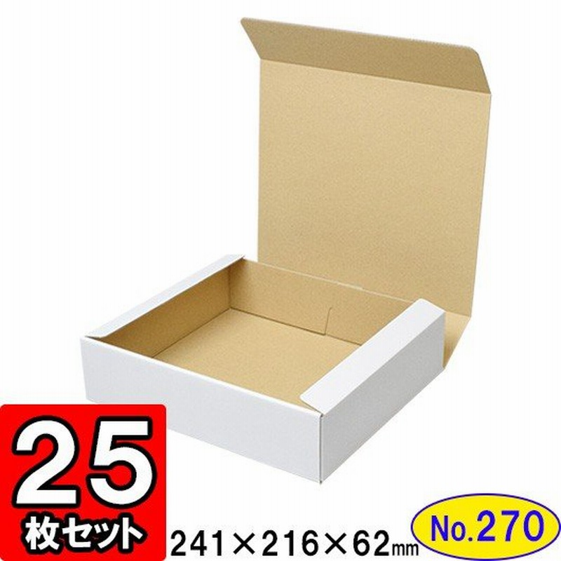枚数限定 ダンボール箱 段ボール箱 クラフトボックス ギフトボックス ...