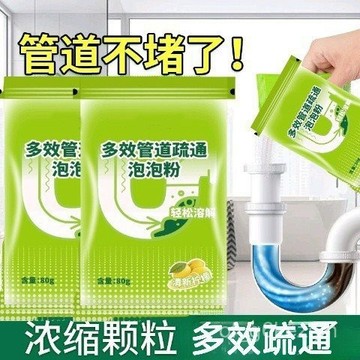 【現貨】管道高速疏通泡泡粉 管道疏通劑 馬桶疏通劑 水管疏通劑 堵塞水管疏通劑 下水道除臭祛味 水槽疏通劑 0915