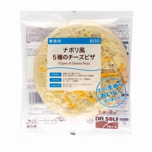 冷凍食品 冷凍ピザ ナポリ風5種のチーズピザ800 1枚