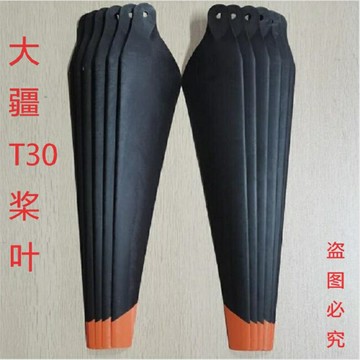 {限時優惠}大疆T30槳葉t20t16t10植保無人機配件噴藥播種施肥農用飛防槳專