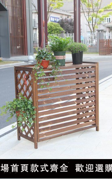 【可開發票】空調外機花架室外防雨防曬陽臺置物架防腐木質架子百葉空調外機罩