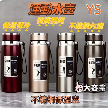 【現貨🔥隔日到貨】316不鏽鋼保溫杯 保溫瓶 保溫水壺 大容量 運動保溫杯 316不鏽鋼內膽 保溫杯 大容量保溫瓶 不銹