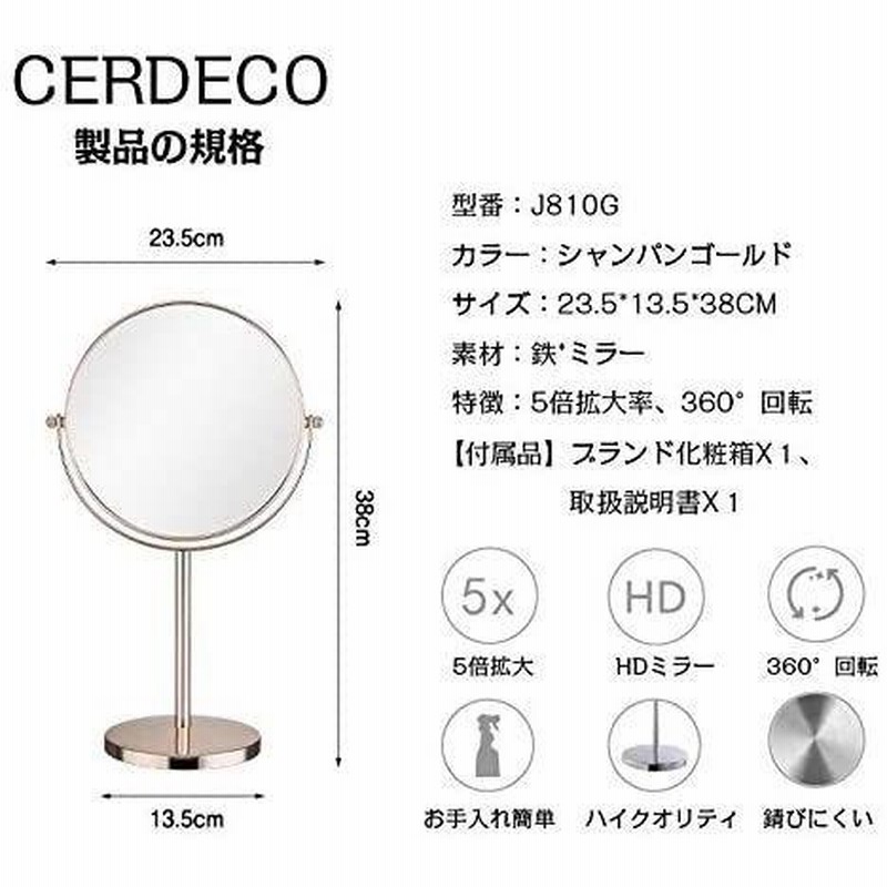 お買得】 セーディコ Cerdeco 中型サイズ これは美しい…新色 シャンパンゴールド パッと華やかな気分になる 明るめの調色 真実の両面鏡DX  5倍拡大鏡 360度回転 卓上鏡 スタンドミラー メイク 化粧道具 M 鏡面200mmΦ J810G